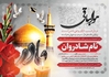 لایه باز اعلامیه ترحیم مادر با طرح گنبد امام رضا (ع)
