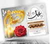دانلود اعلامیه سوم دختر لایه باز با تایپوگرافی زیبای دخترم