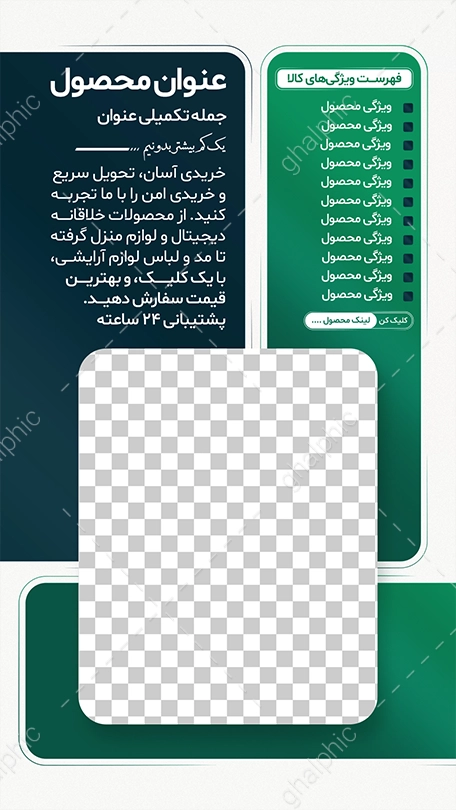 سلسله استوری آنلاین شاپ psd