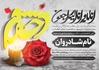 دانلود اعلامیه ترحیم دختر PSD لایه‌باز