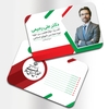 دانلود طرح خام کارت ویزیت مجلس