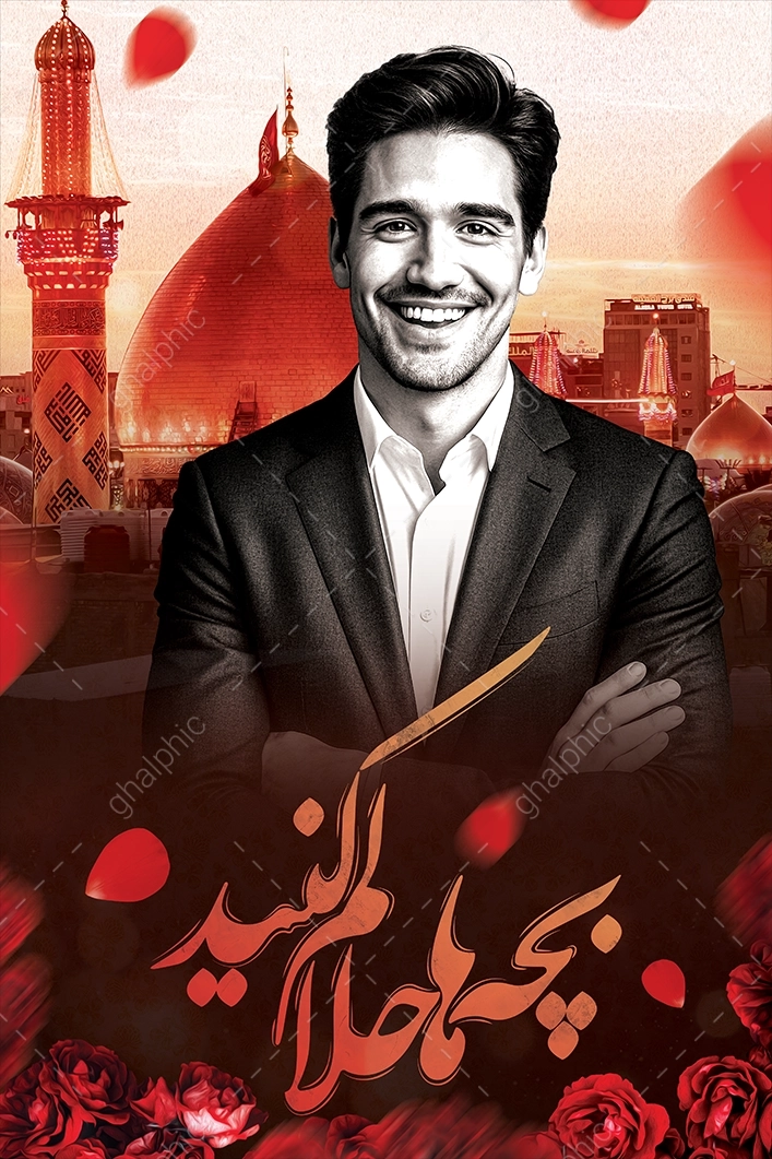 دانلود لایه باز بنر بچه ها حلالم کنید با تایپوگرافی