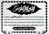 دانلود طرح پیام تسلیت وکتور های اسلیمی زیبا