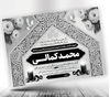 پوستر پیام تسلیت لایه باز 