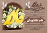 دانلود طرح افقی اعلامیه ترحیم مادر word