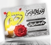 دانلود اعلامیه ترحیم دختر PSD لایه‌باز