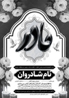 اعلامیه مادر با قیمت پایین 