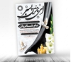 طرح اعلامیه لایه باز جوان ناکام عمودی