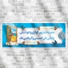 بنر خیر مقدم اربعین برای چاپ