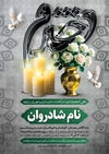 طرح آگهی ترحیم دختر لایه باز با قیمت مناسب