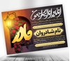 اعلامیه ترحیم مادر با کیفیت و قیمت مناسب