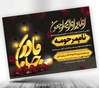 دانلود آگهی فوت مادر با رنگ مشکی و قیمت مناسب