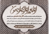 طرح PSD پیام تسلیت با طرحی خاص برای چاپ