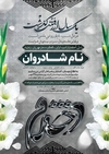 اعلامیه سالگرد دختر لایه باز عمودی 