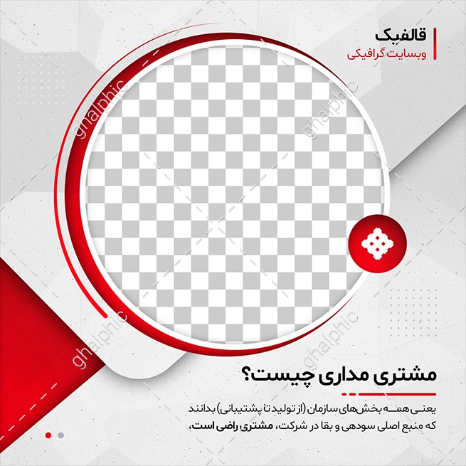 قالب لایه باز پست و استوری اینستاگرام با رنگ قرمز