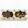 بنر تسلیت لایه باز  با طرحی خاص و زیبا 