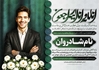 دانلود آگهی ترحیم جوان ناکام با رنگ بندی آرام و زیبا 