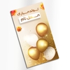 استوری تبریک تولد برای فامیل و آشنا