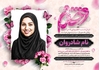 آگهی ترحیم دختر جوان با طراحی زیبا