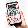 دانلود طرح استوری تسلیت به مردم غزه لایه باز 