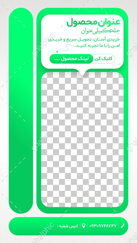 سلسله استوری فروشگاه آنلاین برای دانلود 