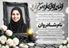 دانلود طرح خام اعلامیه دختر لایه باز 