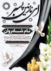 طرح اعلامیه لایه باز جوان ناکام عمودی