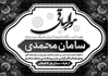 پوستر پیام تسلیت با طرح اسلیمی زیبا 