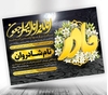 دانلود اعلامیه ترحیم مادر مشکی با تایپوگرافی طلایی