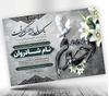 اعلامیه سالگرد دختر با طراحی شیک و زیبا 