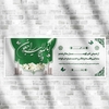 بنر تسلیت لایه باز با رنگ سبز و سفید 