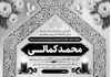 پوستر پیام تسلیت لایه باز 