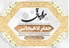 طرح خام پوستر پیام تسلیت لایه باز 