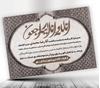 طرح PSD پیام تسلیت با طرحی خاص برای چاپ