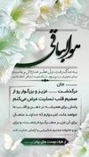  طرح لایه باز استوری تسلیت به فوت برادر و فامیل و ...برای اینستاگرام 