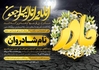دانلود اعلامیه ترحیم مادر مشکی با تایپوگرافی طلایی