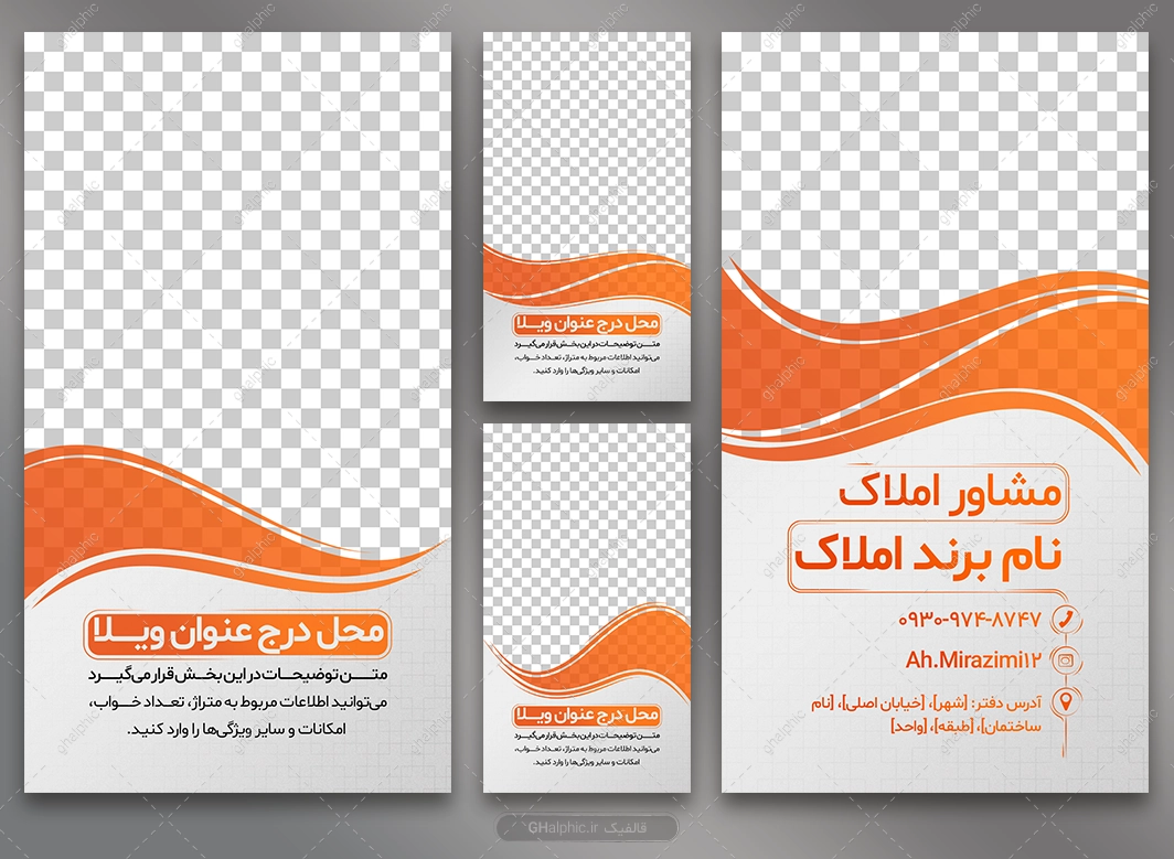 استوری اسلایدی مشاور املاک لایه باز 