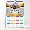 دانلود تقویم 1403 مشاور املاک لایه باز 