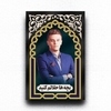 دانلود بنر داربستی با متن بچه ها حلالم کنید
