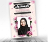 اعلامیه ترحیم سوم ختر لایه باز 