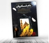 دانلود اعلامیه مادر با عکس کربلا و قیمت مناسب
