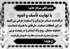 پوستر پیام تسلیت فوت مادر لایه باز 