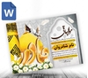 آگهی ترحیم مادر word با با طراحی زیبا و کیفیت عالی