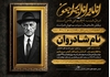 دانلود طرح آگهی ترحیم پدربزرگ لایه باز 