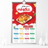 تقویم 1403 لایه باز رستوارن