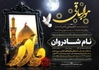 طرح زیبای آگهی ترحیم مادر با عکس کربلا