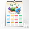 طرح تقویم نوروز 1403
