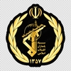 آرم سپاه پاسداران با کیفیت عالی و ابعاد بزرگ