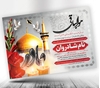 لایه باز اعلامیه ترحیم مادر با طرح گنبد امام رضا (ع)