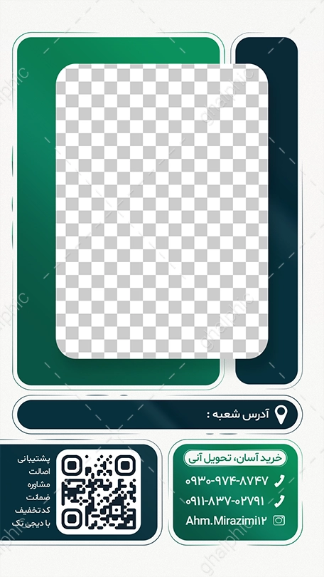 سلسله استوری آنلاین شاپ psd